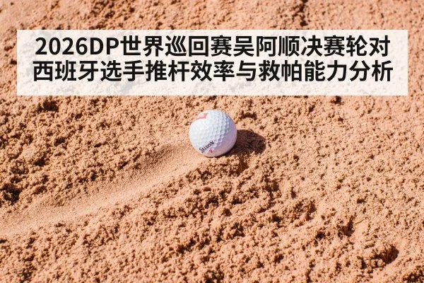 golf bunker shot recovery
