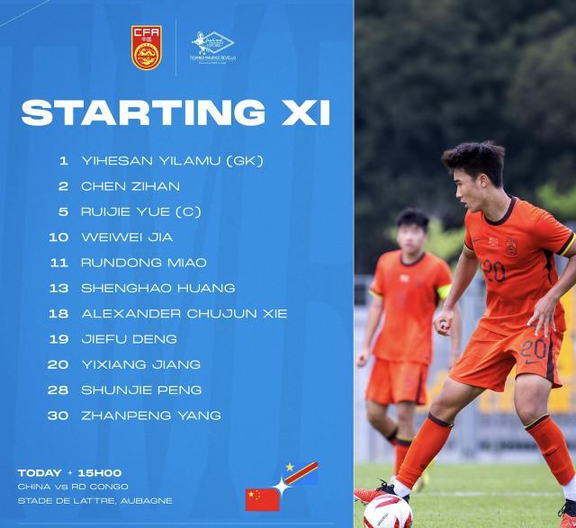 OB电竞app下载-【土伦杯】四分钟丢两球 U19男足0比3不敌刚果U23